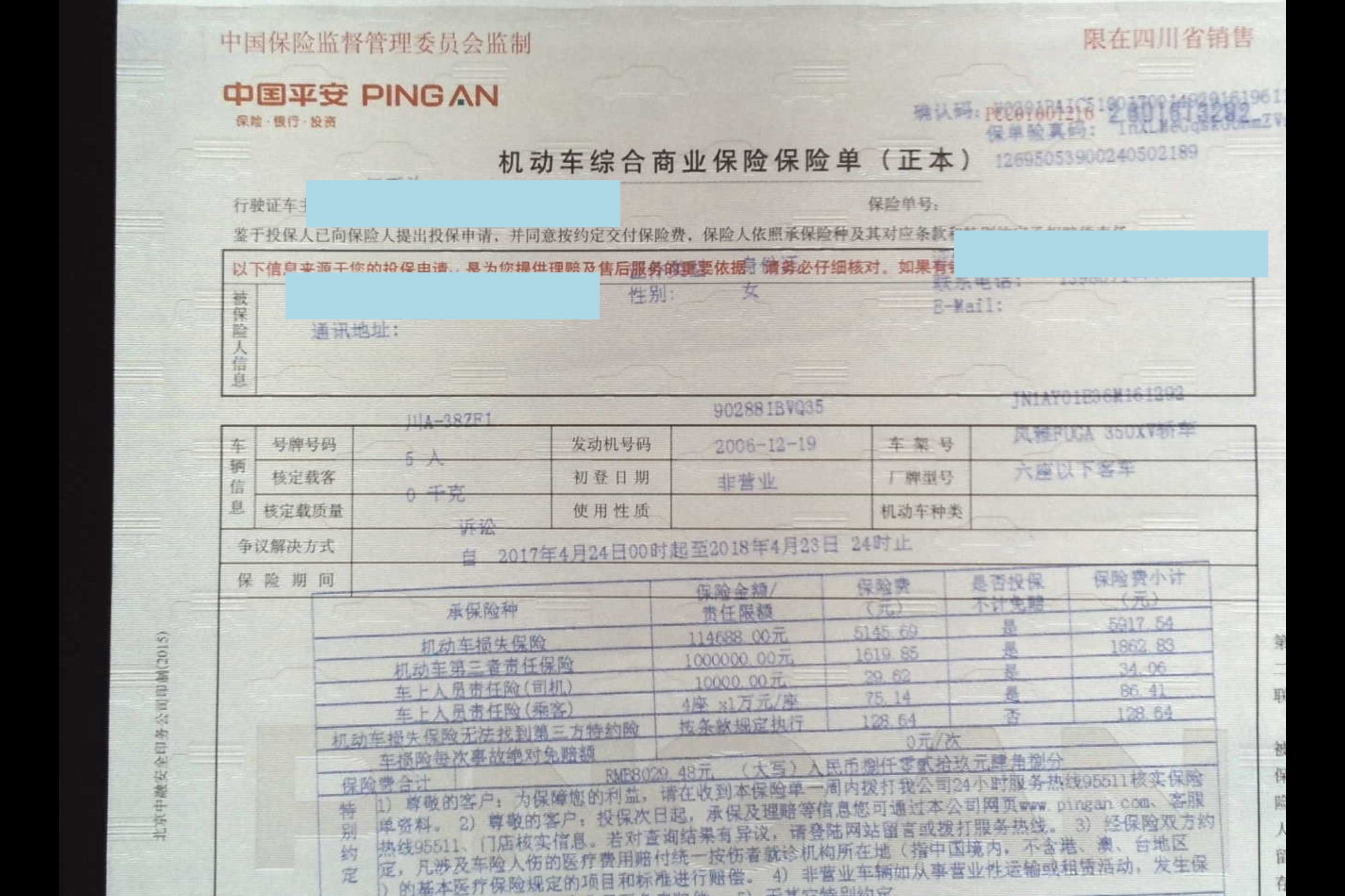 能買商業保險嗎 個人商業保險