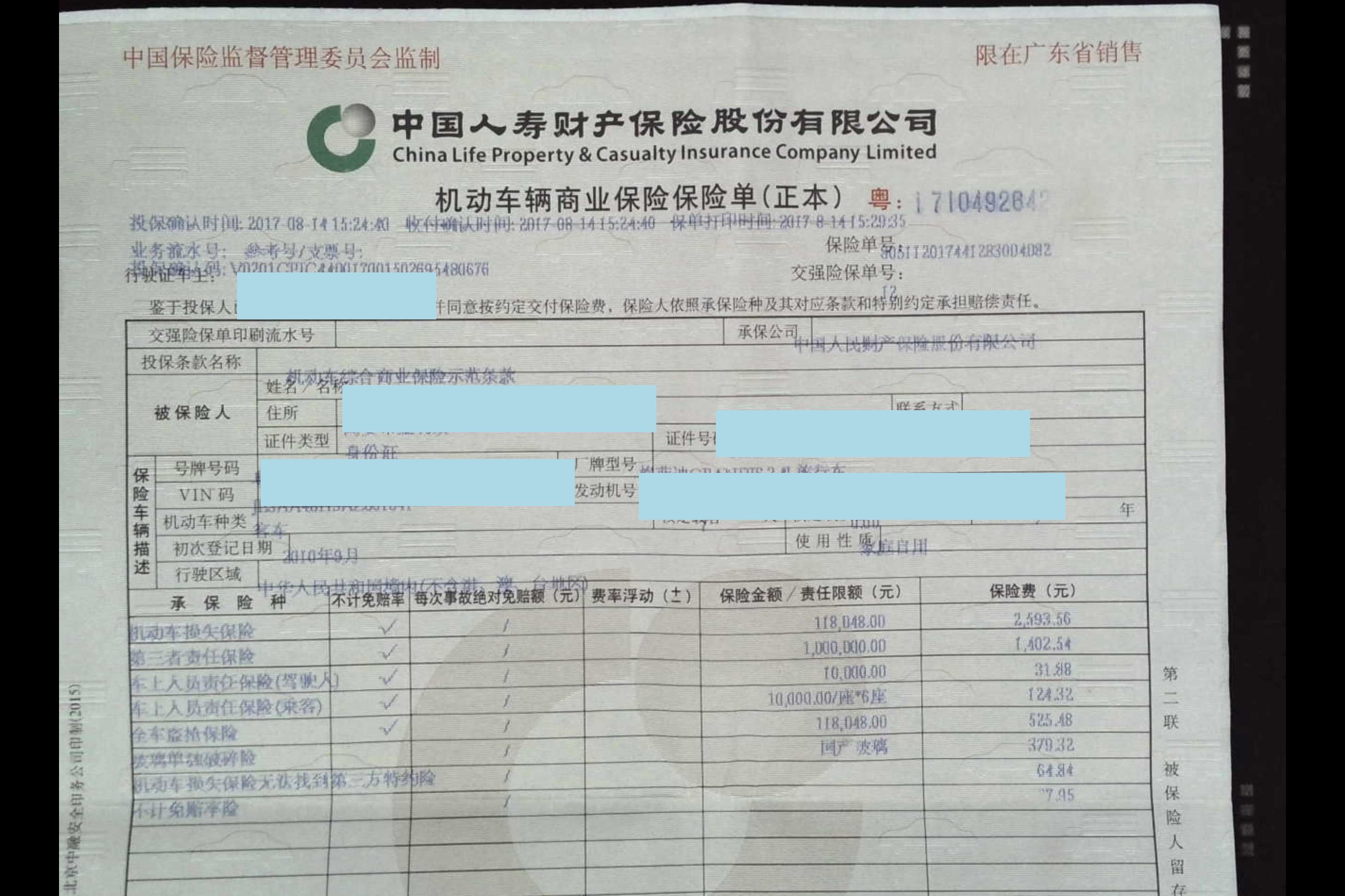 幼儿商业保险对比 儿童商业保险